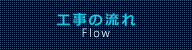 H̗ Flow